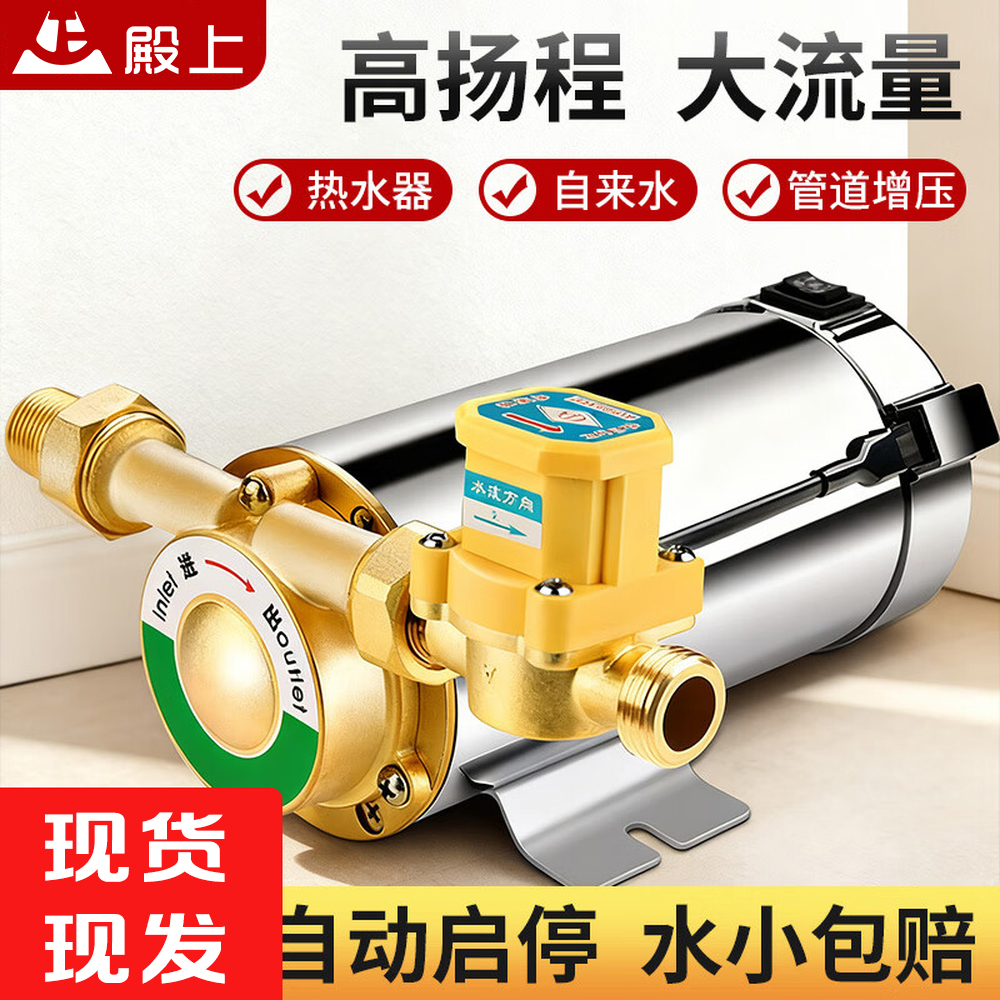 增压泵家用全自动太阳能热水器智能加压泵220V自来水小型管道水泵