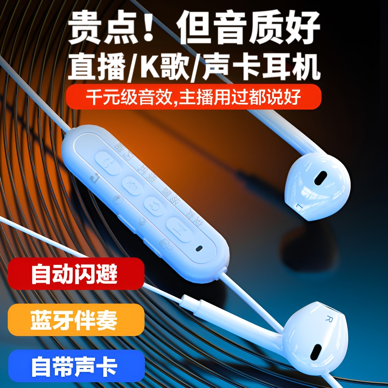 舟中人K歌专用耳机声卡一体机主播唱歌户外麦克风直播k歌专用耳机