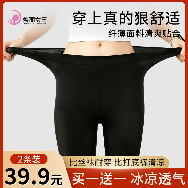 夏季超薄冰丝鲨鱼裤女外穿无痕瑜伽防晒打底裤高腰薄款防勾丝LU商品图