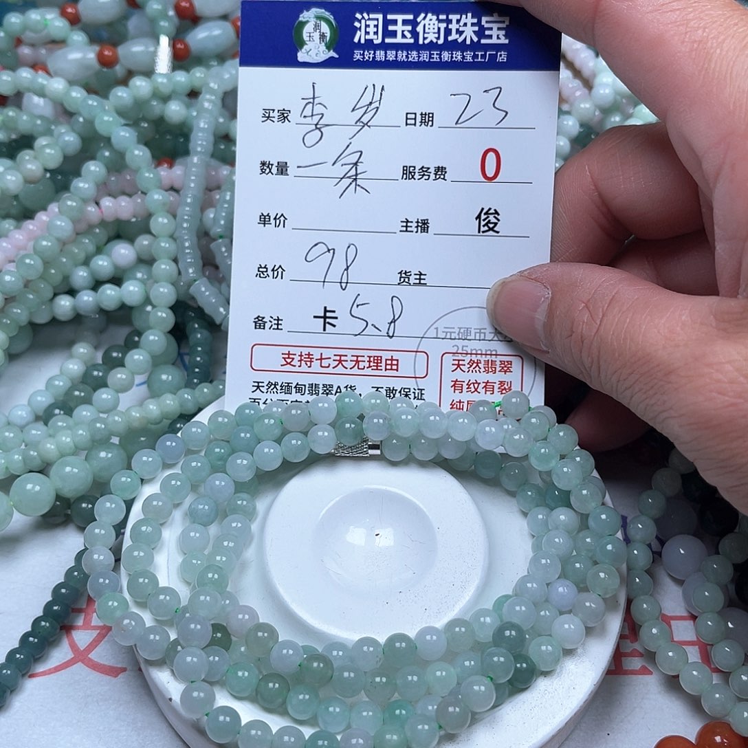翡翠手链未镶嵌?****?卡5.8
