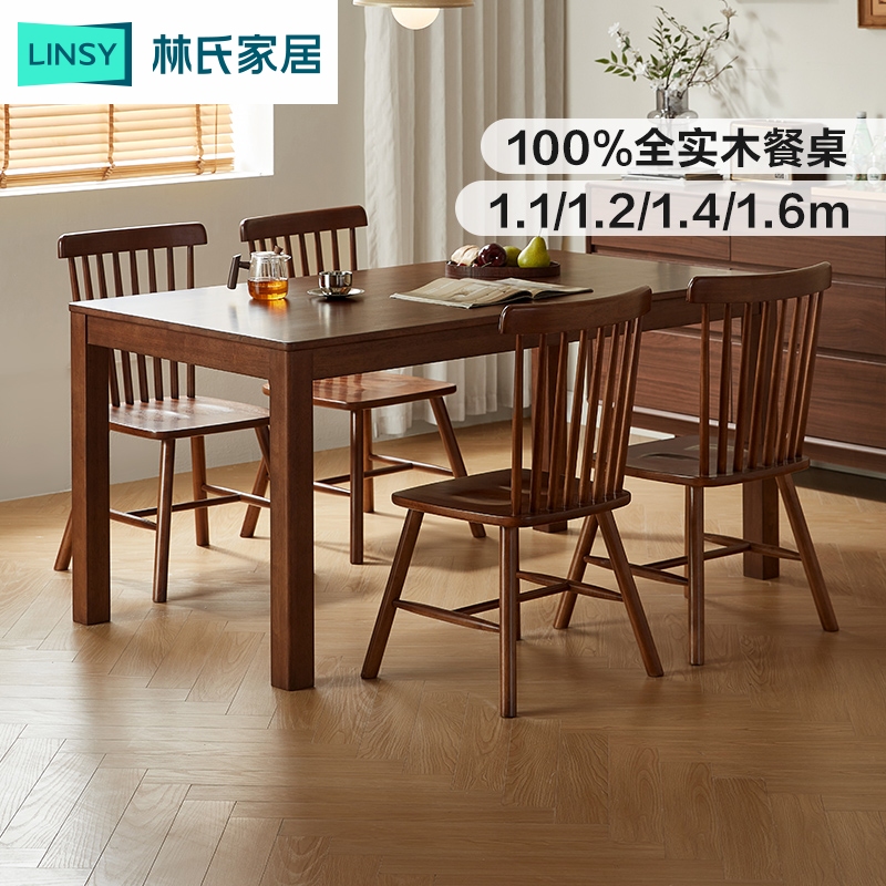 林氏家居全实木餐桌原木方桌胡桃色客厅家用吃饭桌子LH250R2 ZH