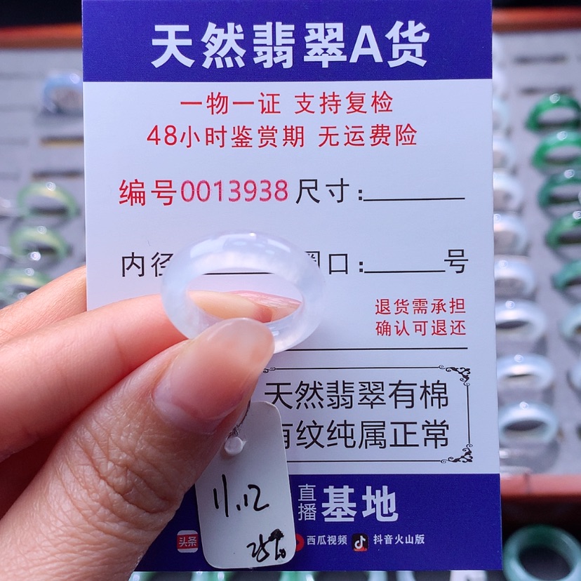 【闪购商品】翡翠戒指未镶嵌?翡翠
