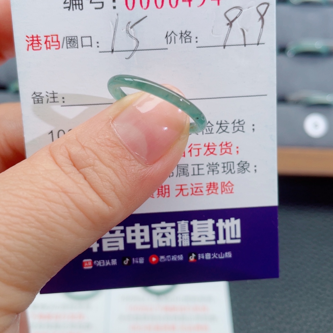 翡翠未镶嵌戒指113