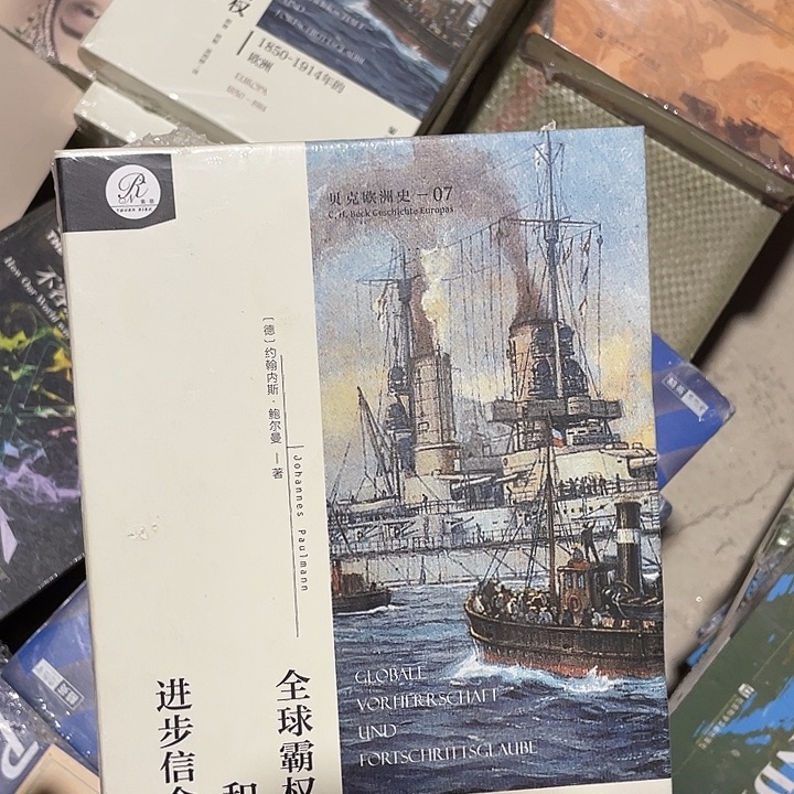 全球霸权微瑕微瑕2/