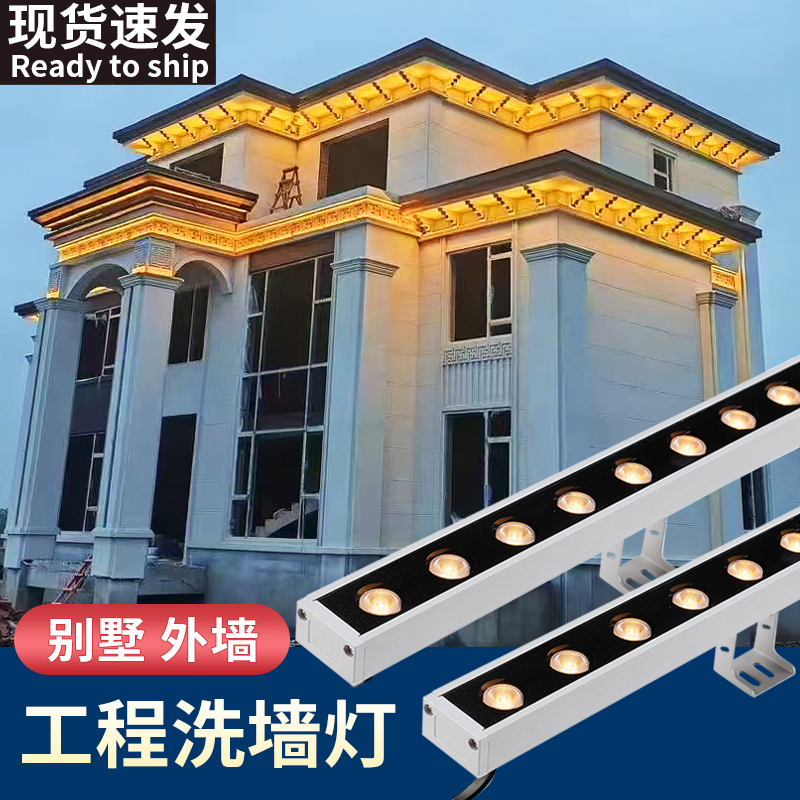 双12别墅洗墙灯室外墙体防水灯条户外招牌楼体亮化照明金黄光灯带