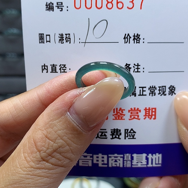 翡翠戒指未镶嵌 000000008637