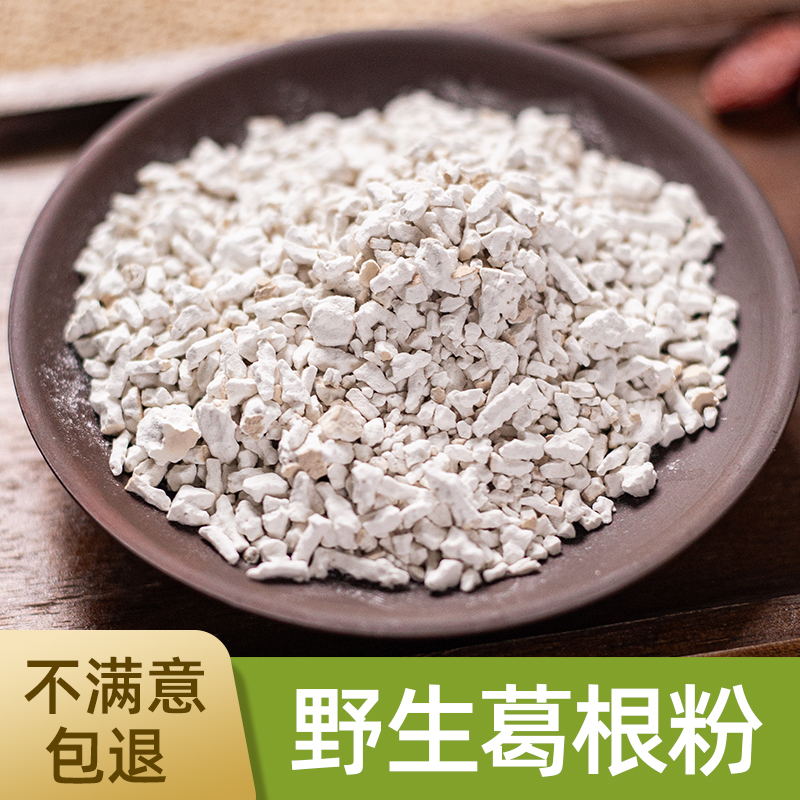 【虎弟精选】野生葛根粉农家手工制作