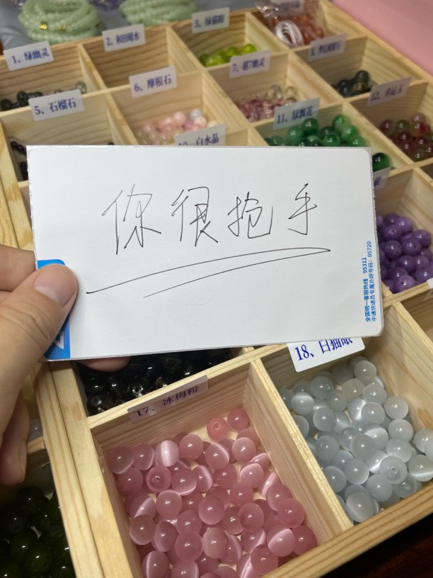 直播间同款手串_水晶散珠珠DIY手工配饰