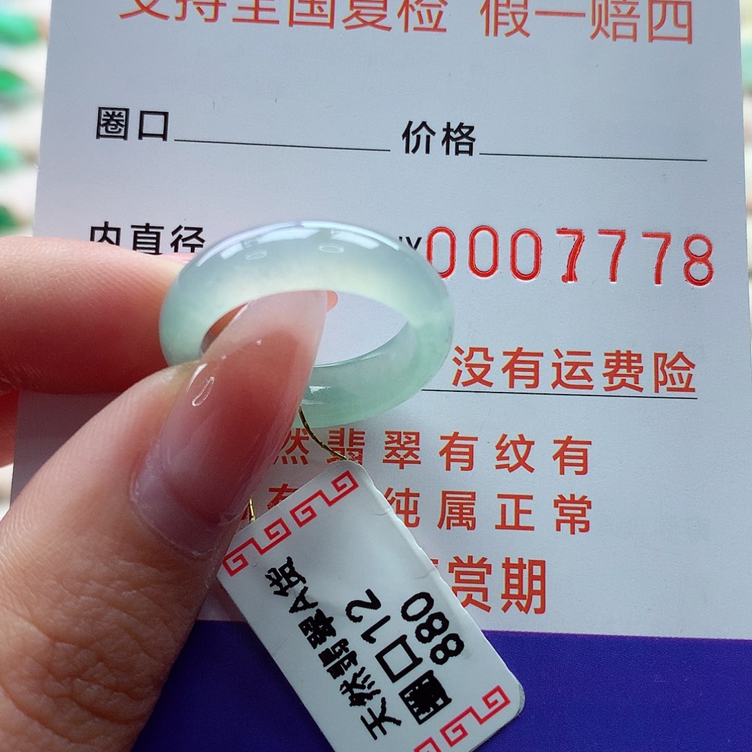 翡翠未镶嵌戒指12号