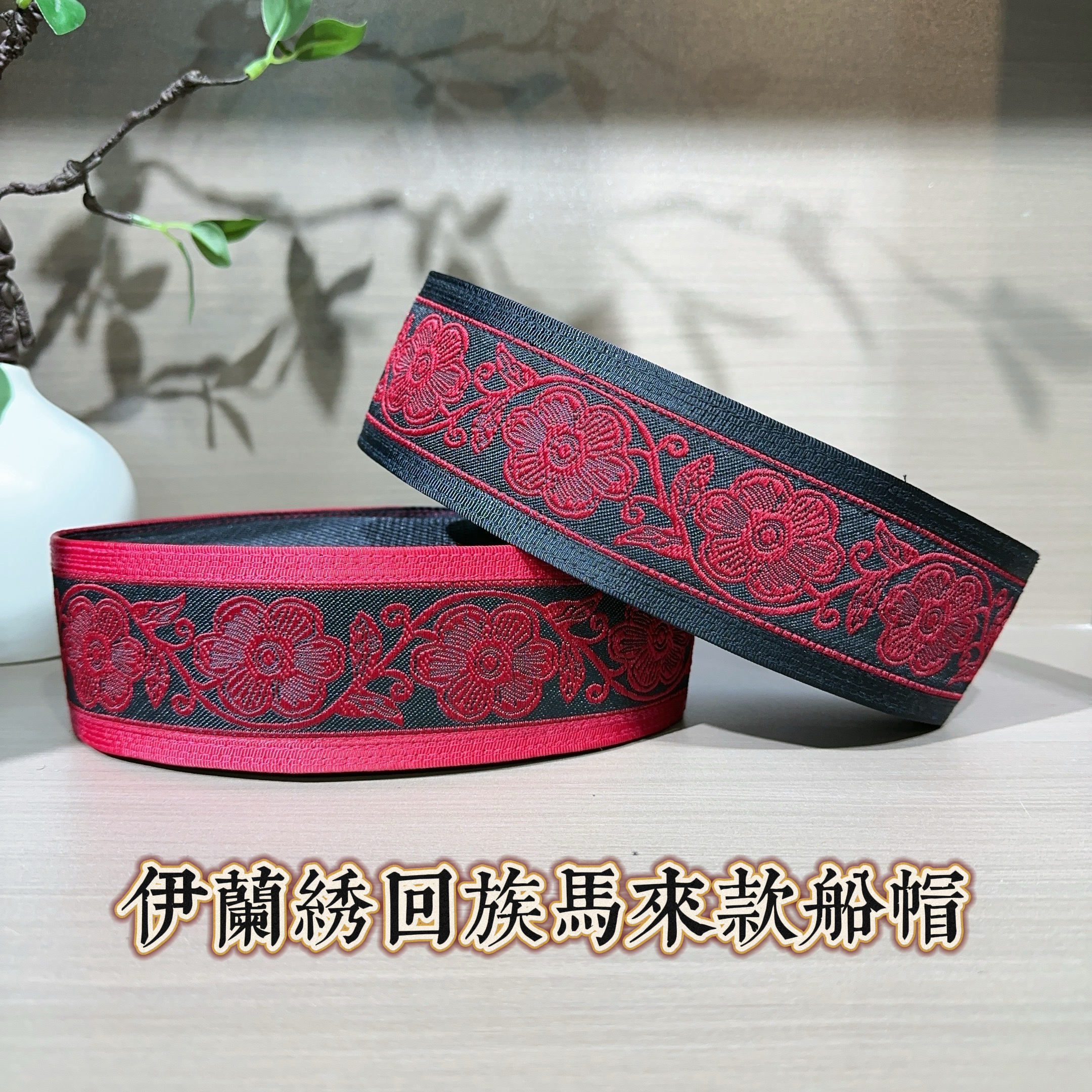 回族男士马来款船帽红色刺绣绣花婚嫁款马来款船帽平顶帽