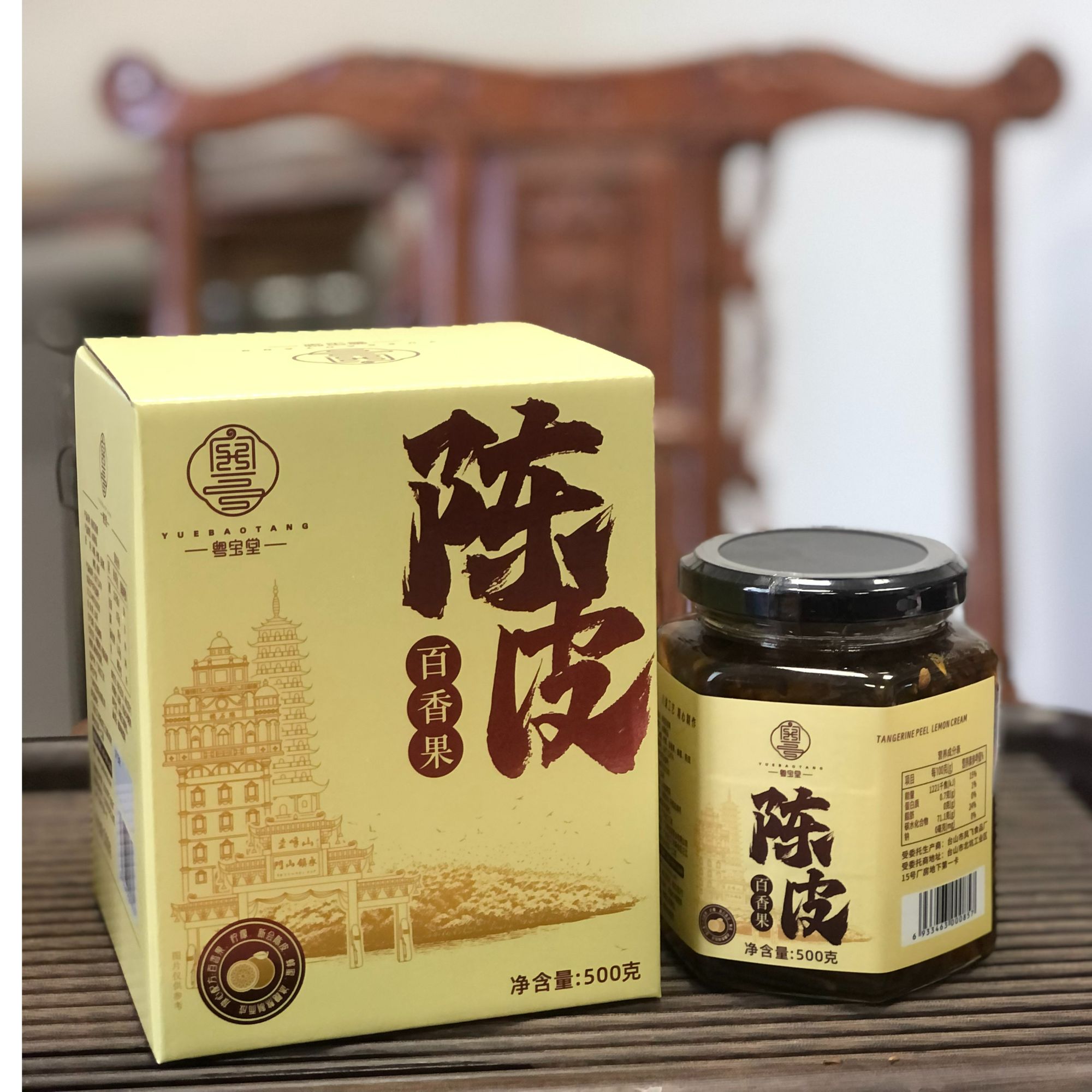 新会陈皮|陈皮百香果|500克| 罐装