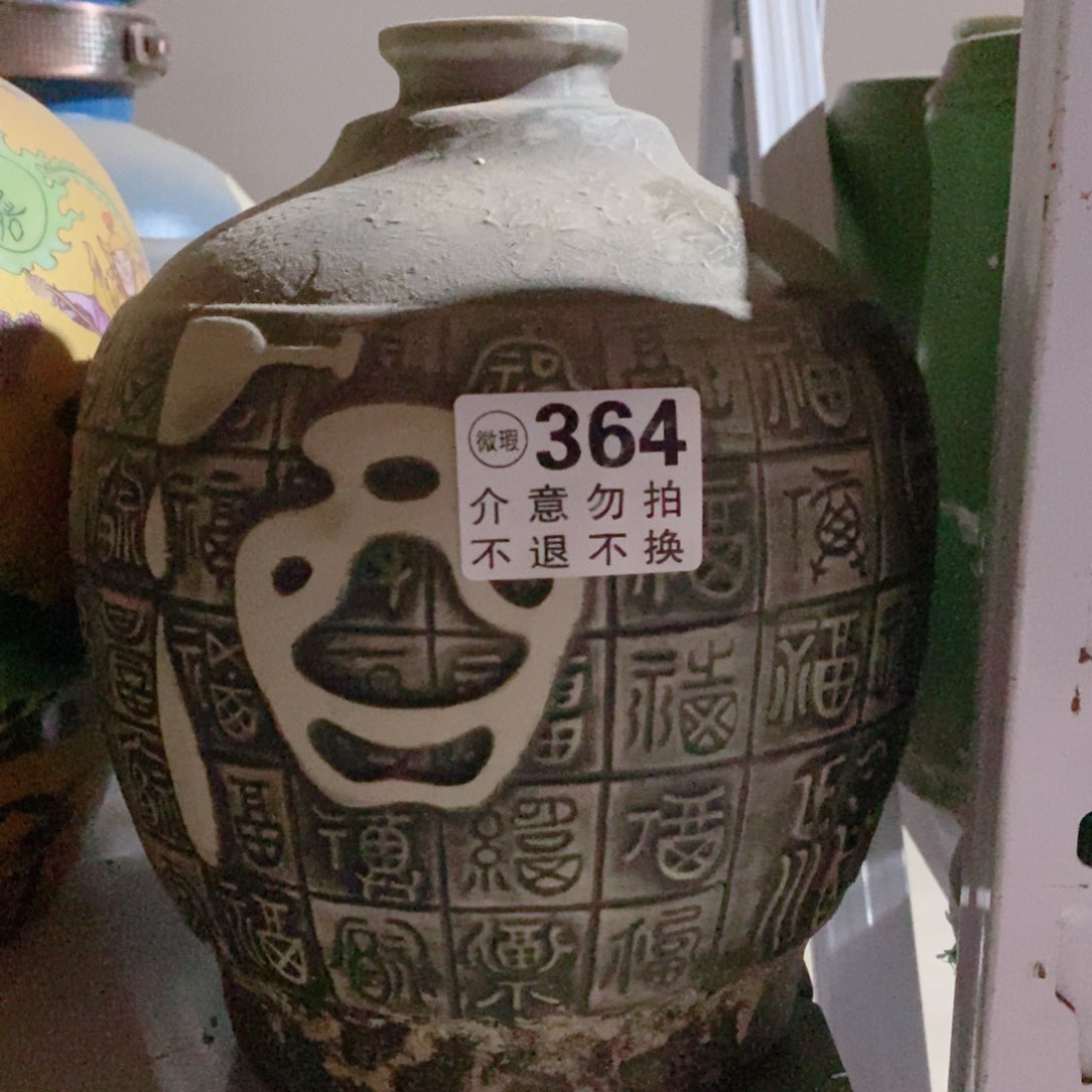 摆件景德镇垚晶陶瓷5斤364