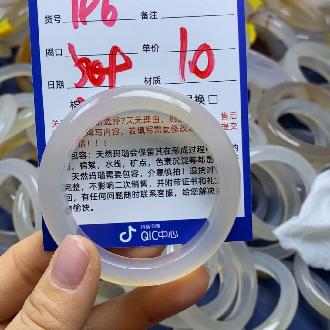 玛瑙/玉髓未镶嵌手镯196