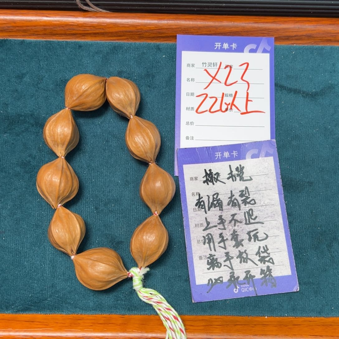 橄榄核手串/手链橄榄核22以上