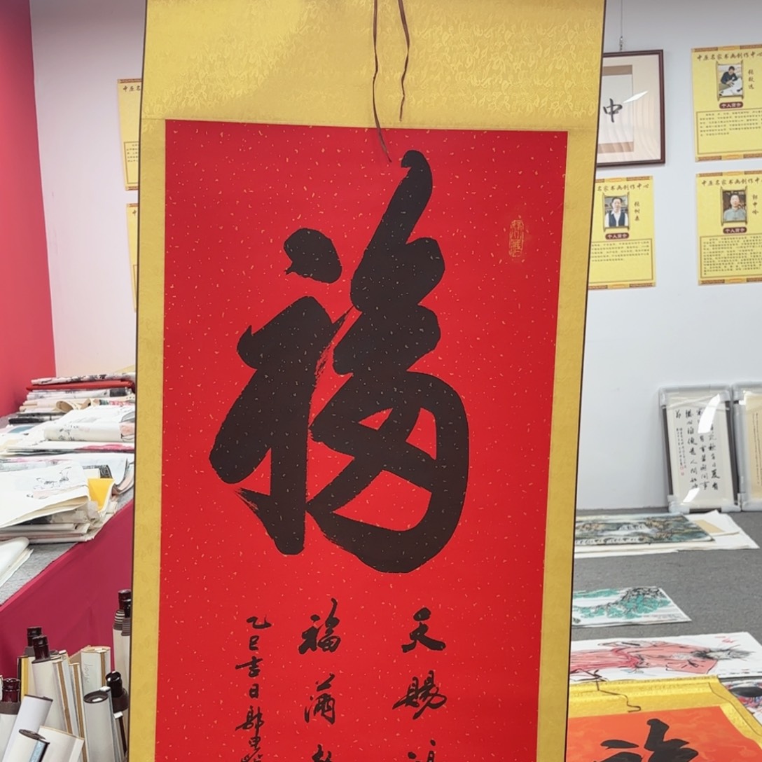 国画国画作品入选作品