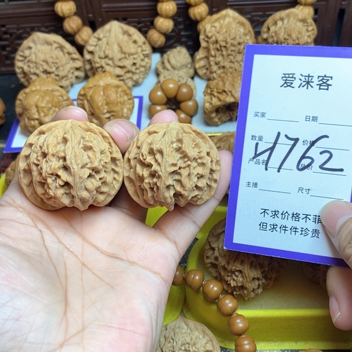 桃核把件42+全品苹果园