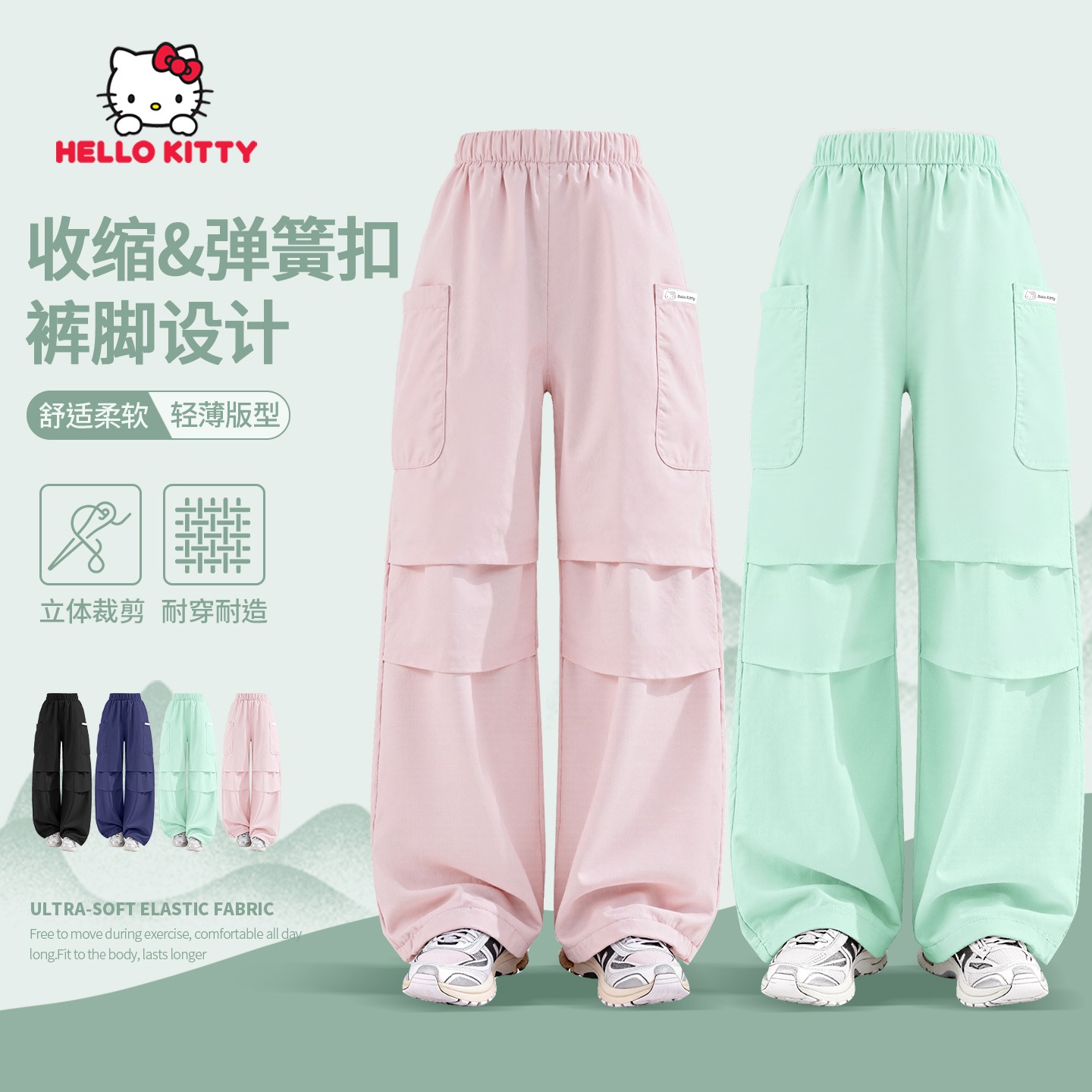 Hello Kitty女童裤子春秋2026新款女大童户外口袋伞兵裤童装衣服