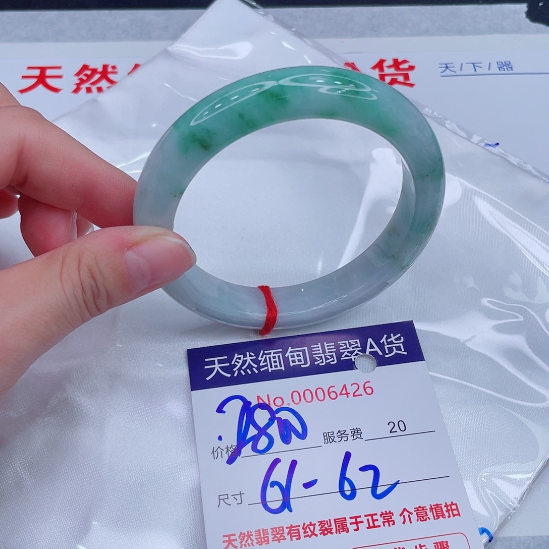 翡翠未镶嵌手镯99999999999