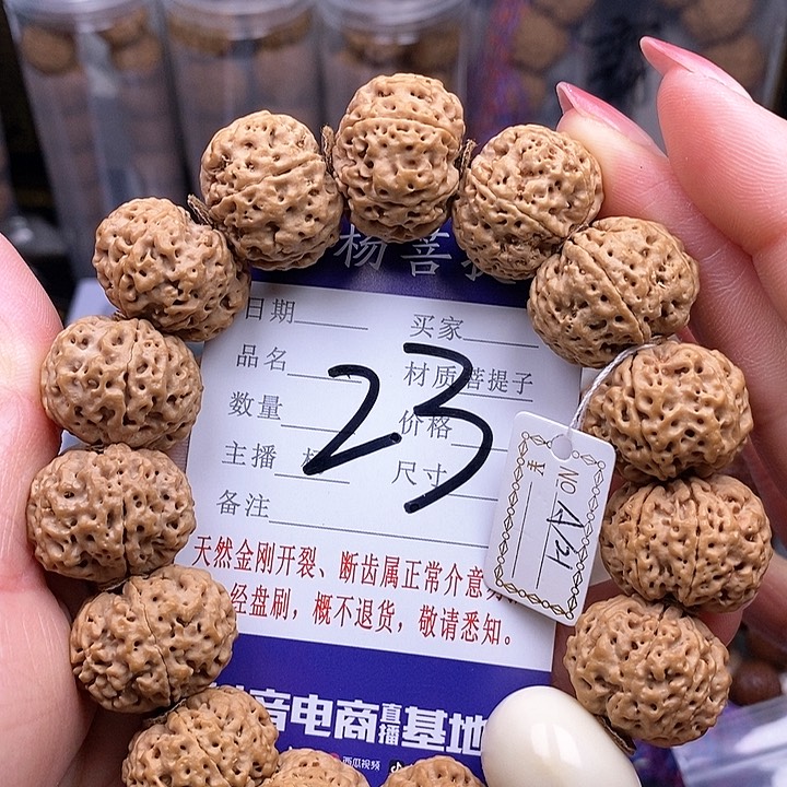 金刚菩提手串21蜂王六瓣