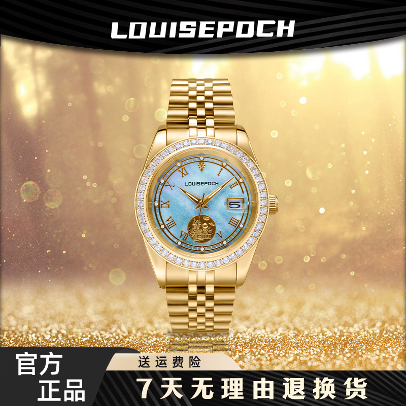 【官方正品】皇宫一号LA9020日志型/男士高端机械腕表-fsq