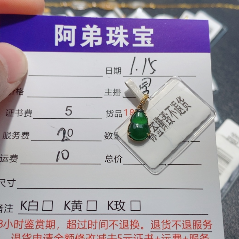 【闪购商品】翡翠吊坠(不含链)18K金镶嵌