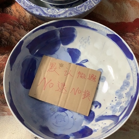 基哥日瓷中古精选