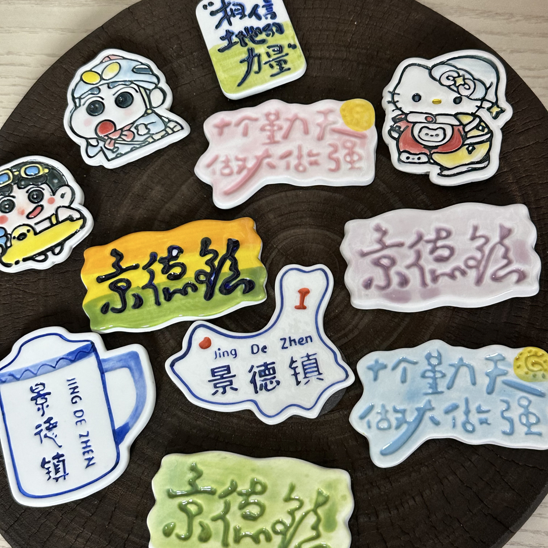 创意手绘陶瓷文创冰箱贴
