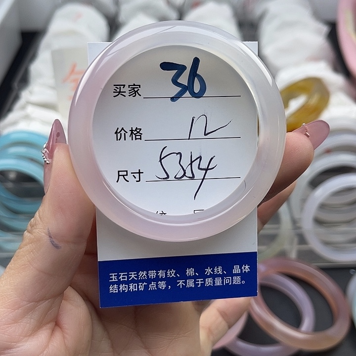 玛瑙/玉髓未镶嵌手镯36