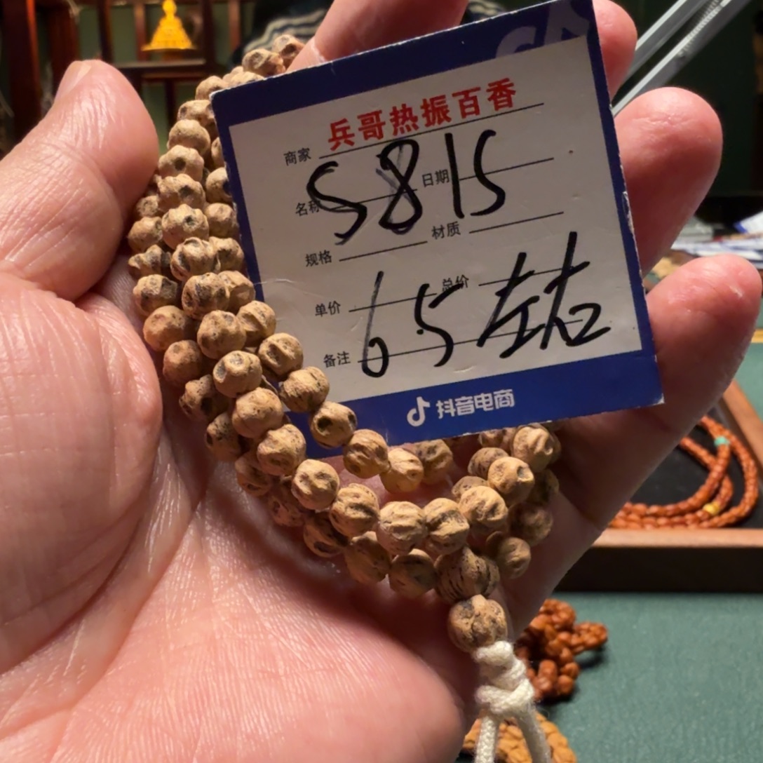 吊坠柏香籽/百香籽