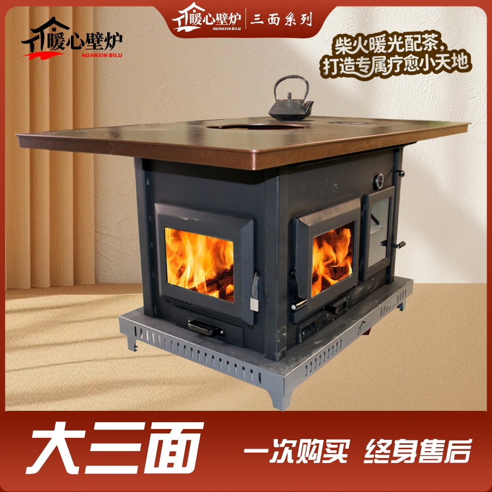 暖心桌面高端真火燃木壁炉柴火炉木农村自建房别墅取暖无烟无尘