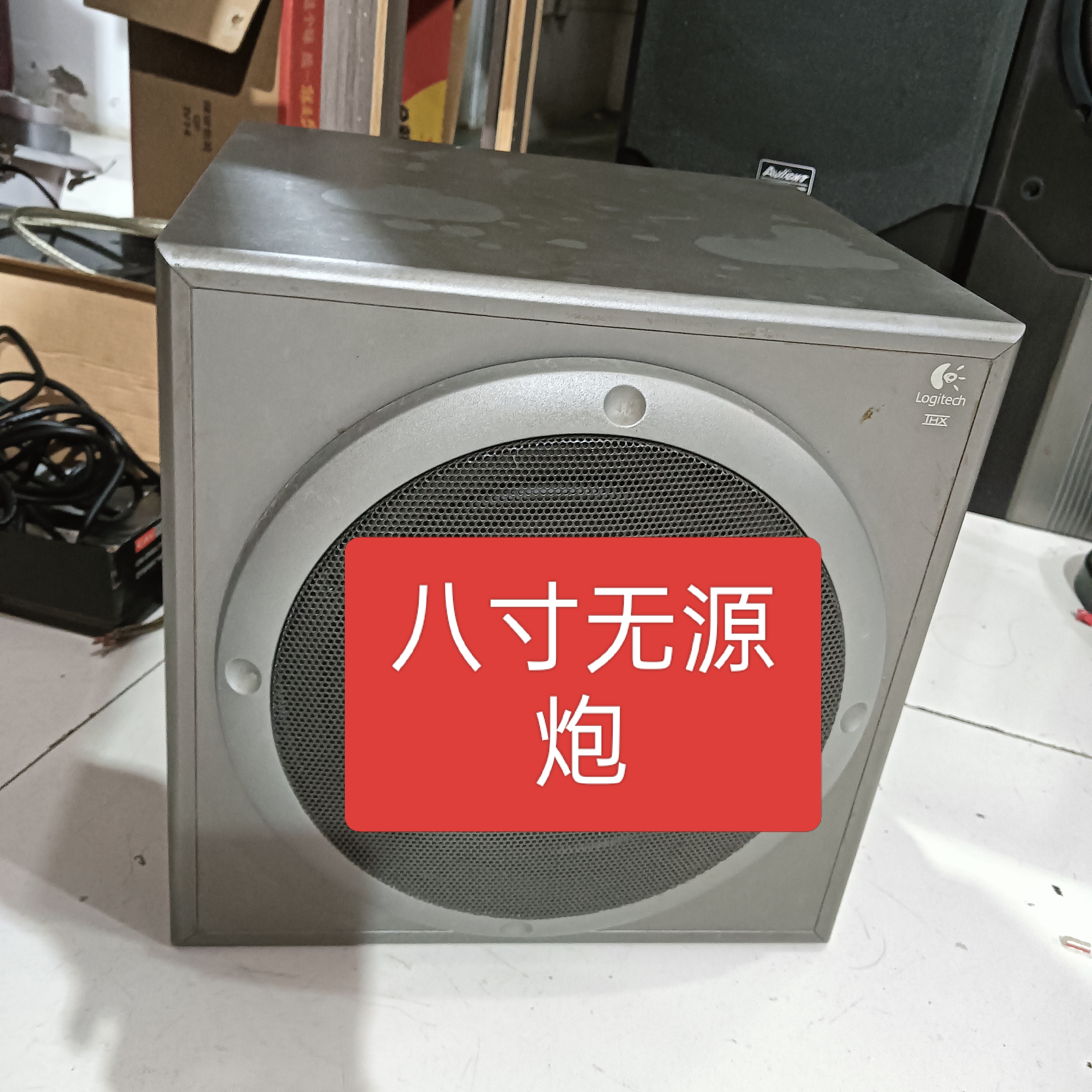 8新  八寸无源炮，运费到付。不支持七天无理由