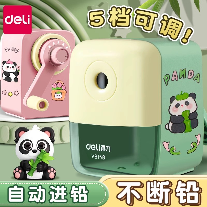 得力小学生卷笔刀绘画专用学习用品干净无痕转笔刀铅笔刀削笔器商品图