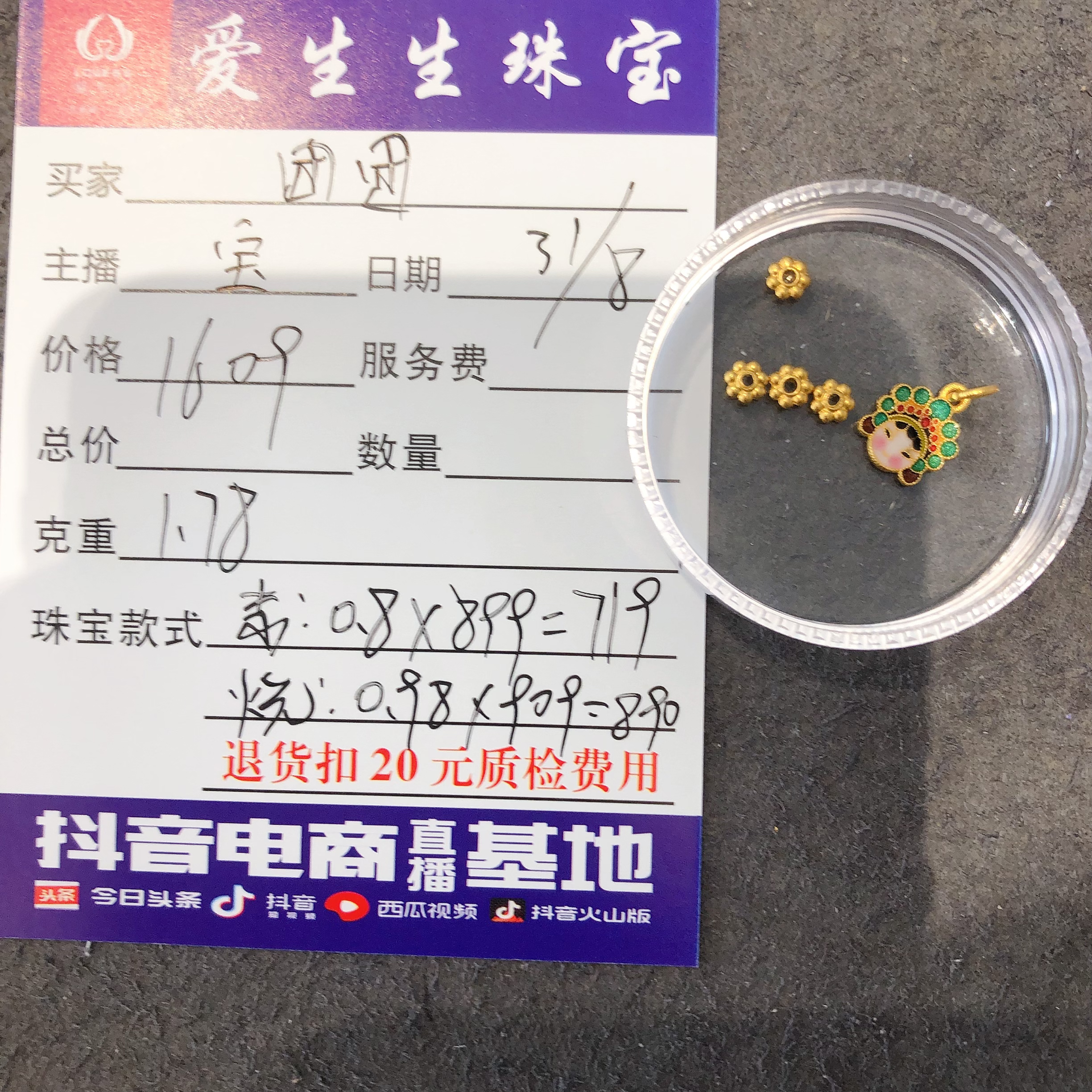 足金999烧蓝脸谱百搭款式吊坠！宝