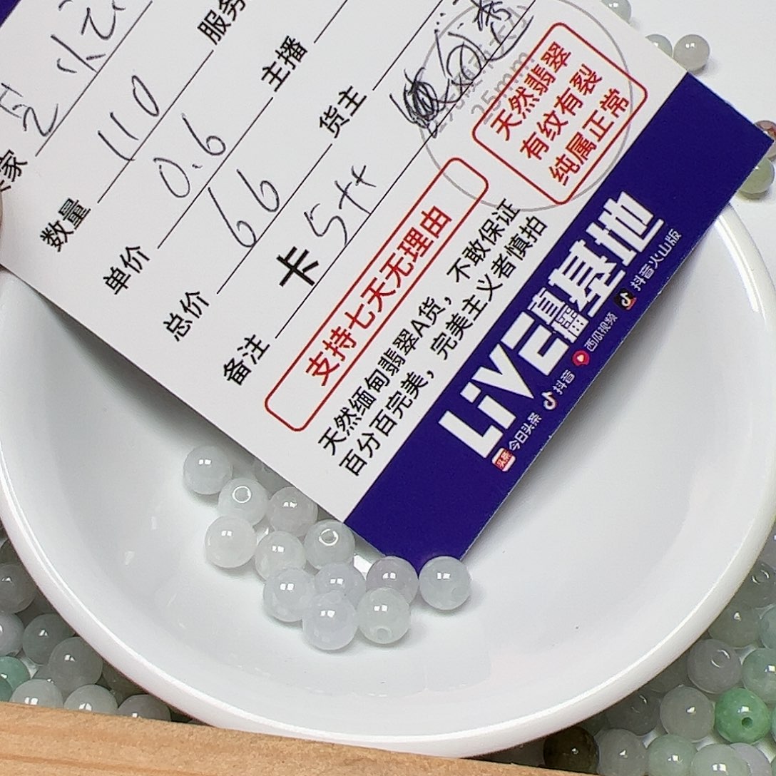 【闪购商品】翡翠手链未镶嵌芒**忙卡5++
