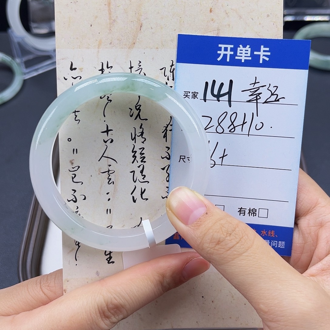 幸****石英质玉未镶嵌手镯