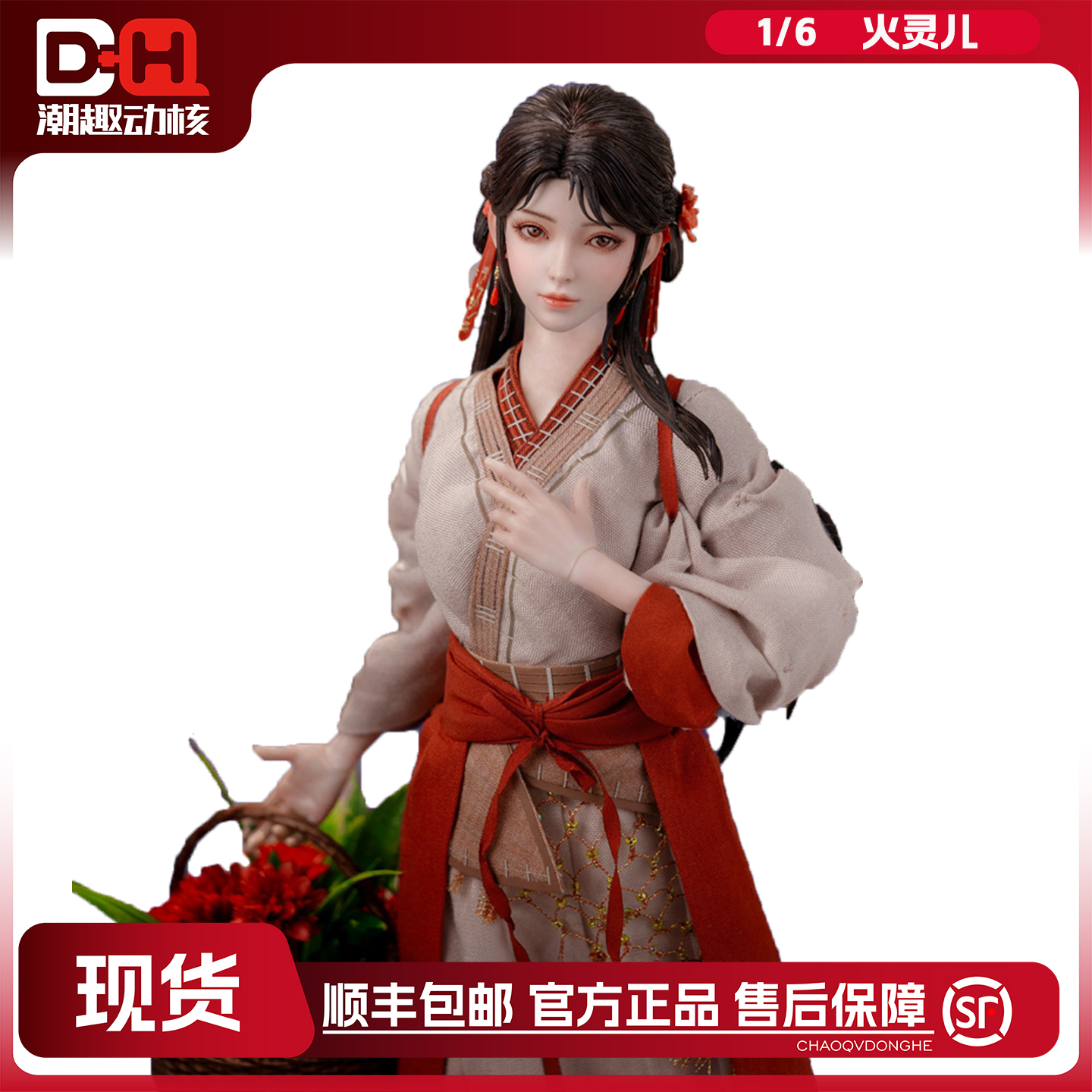 朗宙1/6高30cm正版现货完美世界火桑女-火灵儿手办可动人偶CC9126