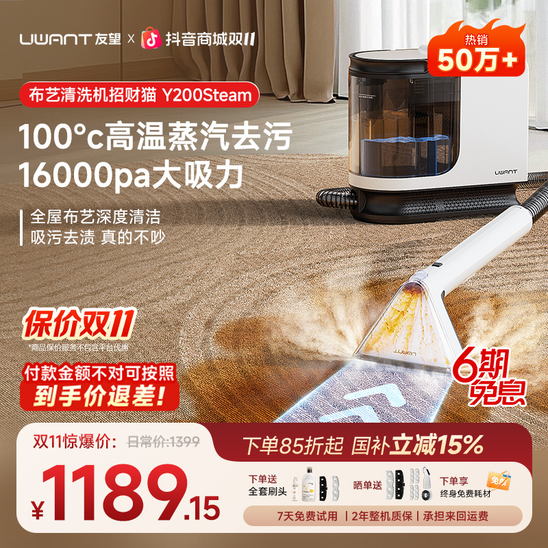 友望 布艺蒸汽清洁机招财猫Steam 沙发地毯床垫窗帘全屋蒸汽清洁