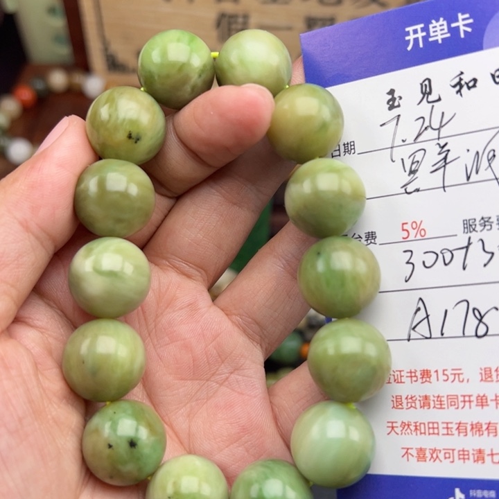 手链未镶嵌和田玉