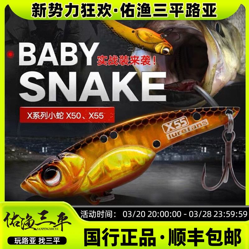 大河奔流路亚发烧友远投饵金属饵VIB半打小蛇实战装X55翘嘴海鲈鱼