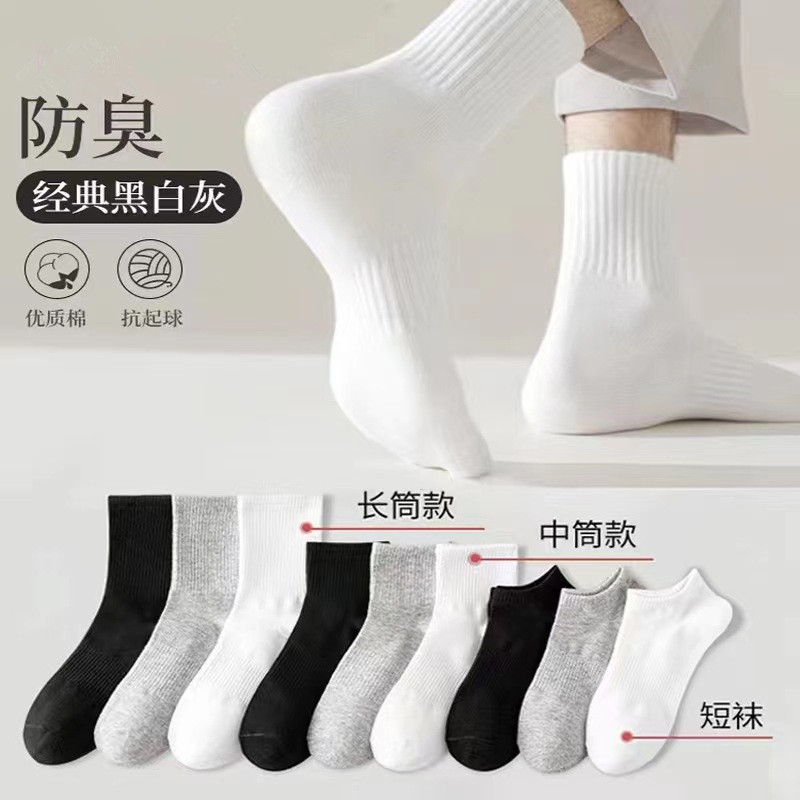 【5双】白色男女四季棉袜中筒袜束腰黑色款情侣防臭运动白色女