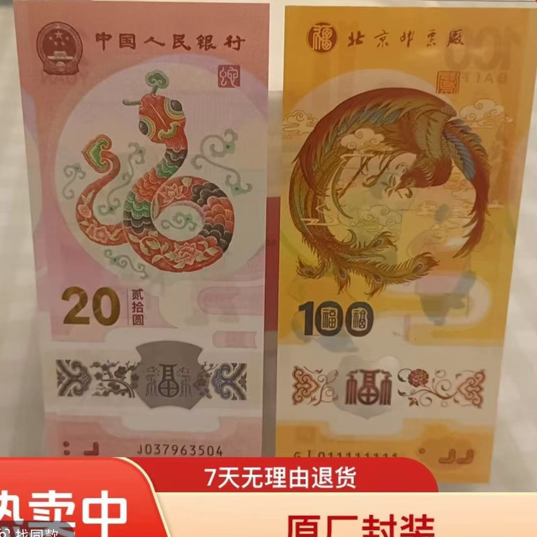 新年贺岁，直播间钱币专拍链接（两张一套）清理封装