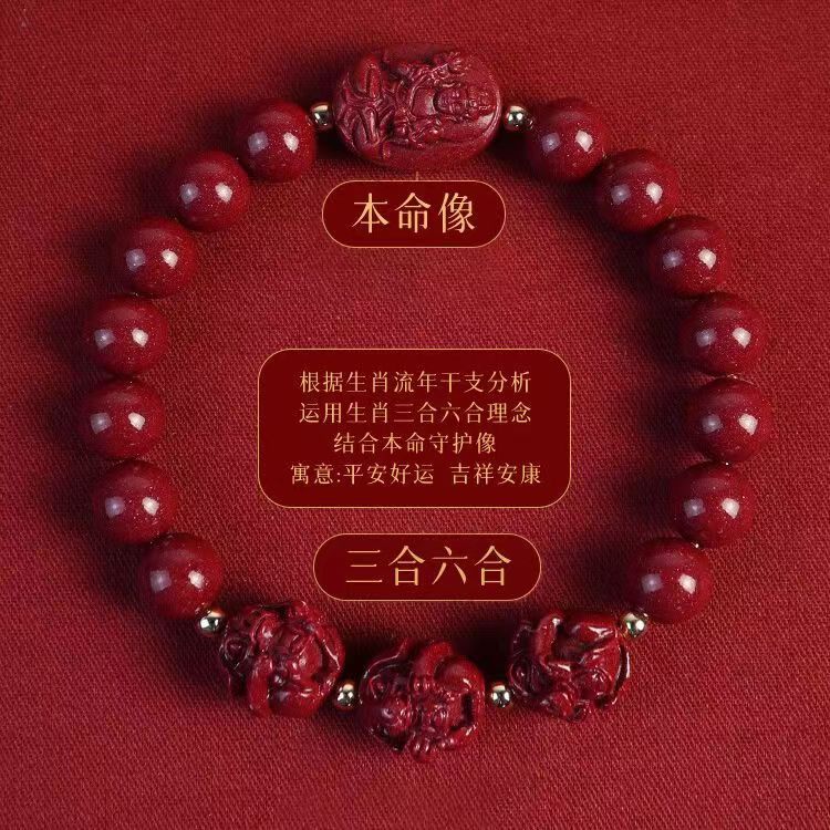 树脂手链 聚缘合天然原矿高纯度紫金砂三合六合转运手链本命年朱