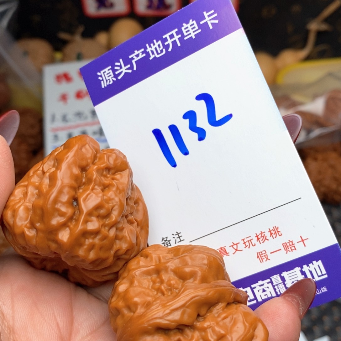 文玩核桃把件核桃