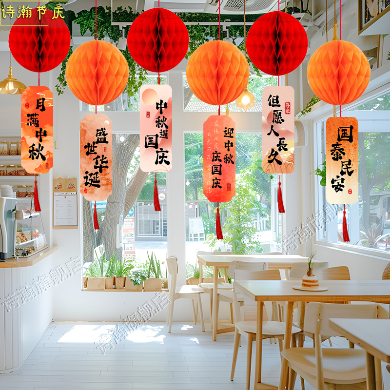 国庆节装饰品挂件蜂窝球挂饰珠宝店商场活动氛围主题吊饰场景布置