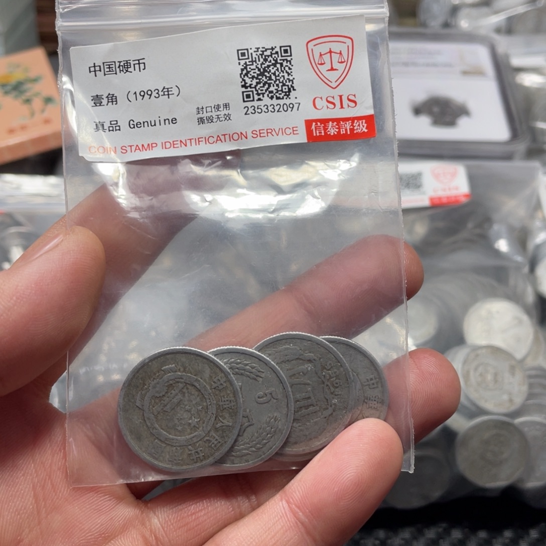 退市钱币评级发货55五分5枚