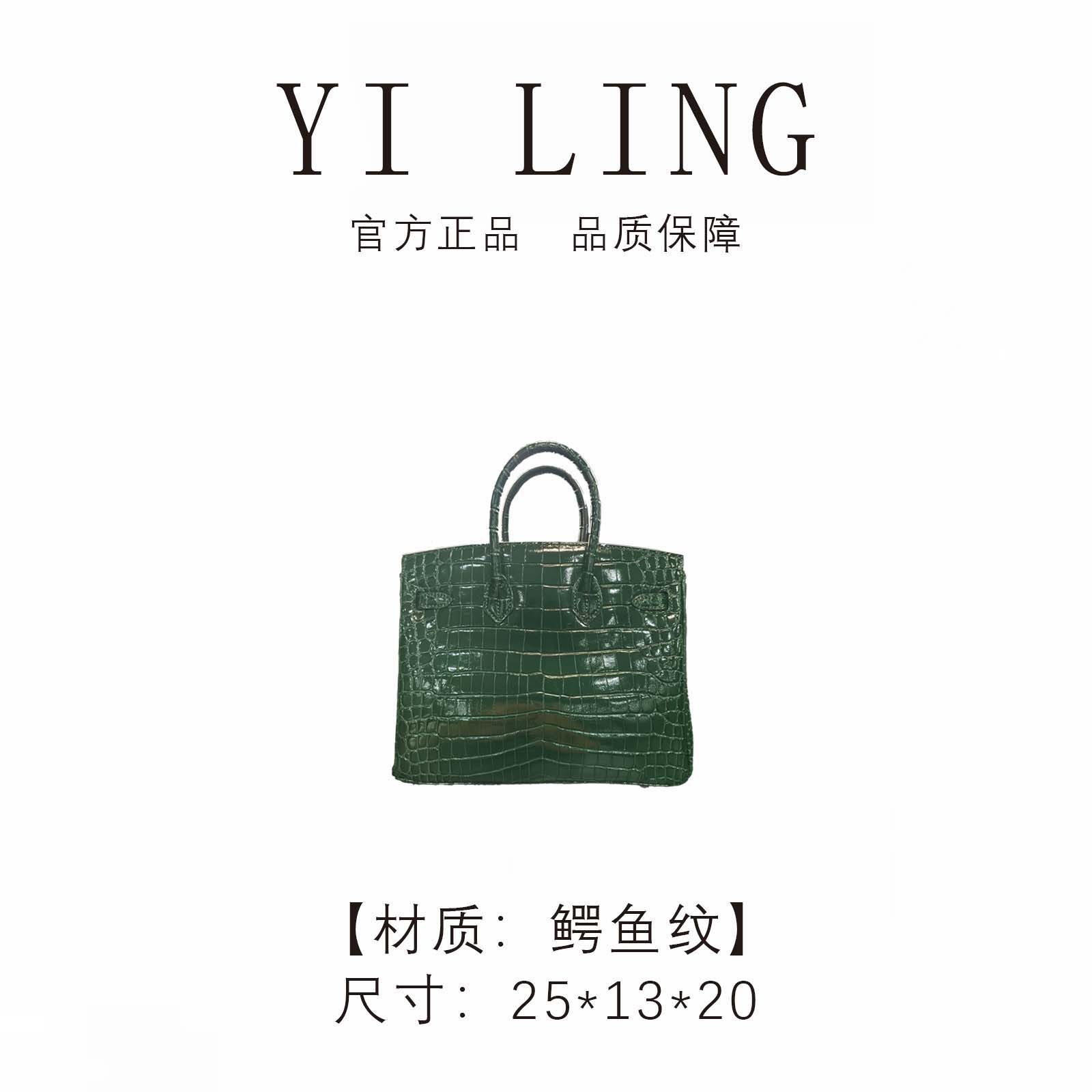 YI LING【2025年新款】祖母绿 鳄鱼纹 30307