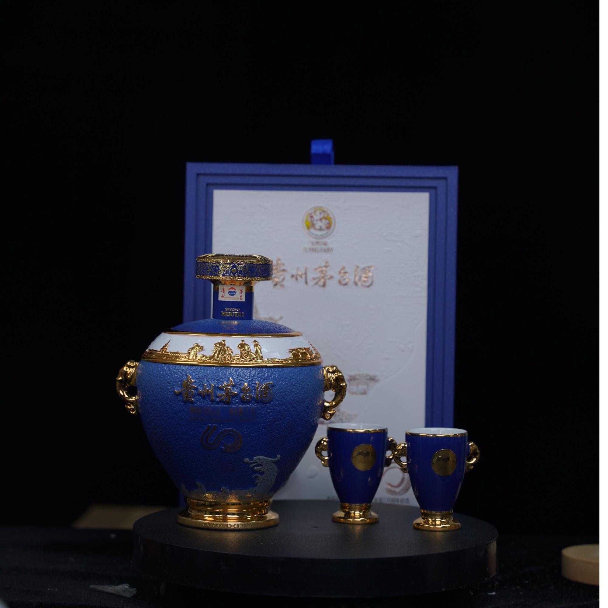 KWEICHOW MOUTAI/贵州茅台【S152】巴拿马万国博览会纪念酒