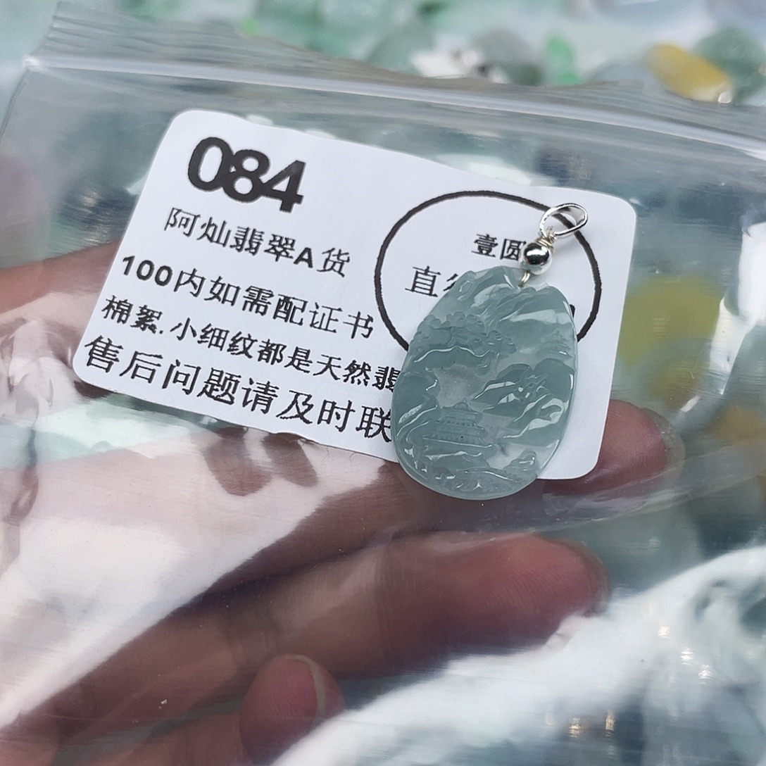 吊坠(不含链)未镶嵌翡翠