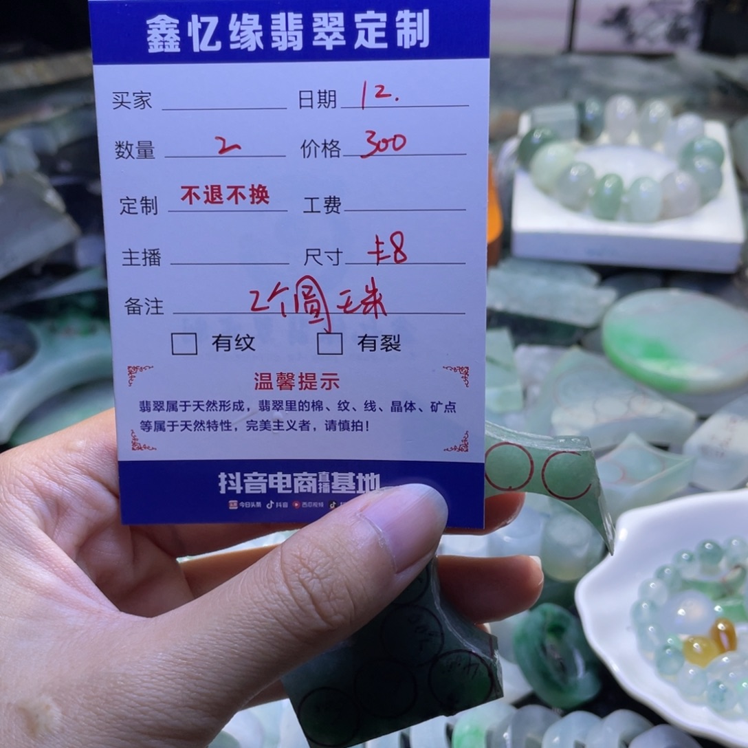 定制翡翠未镶嵌翡翠