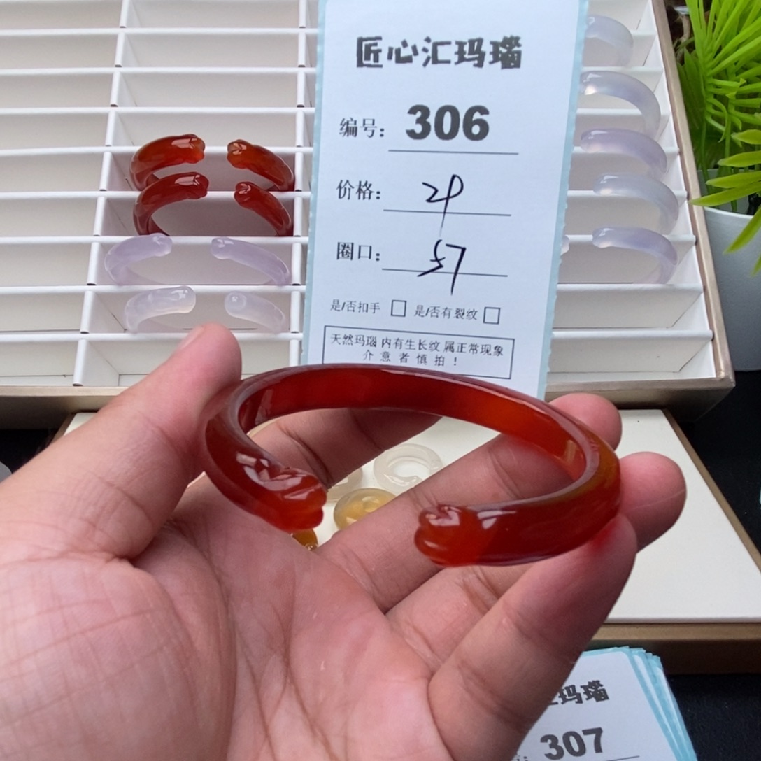 手镯玛瑙/玉髓未镶嵌